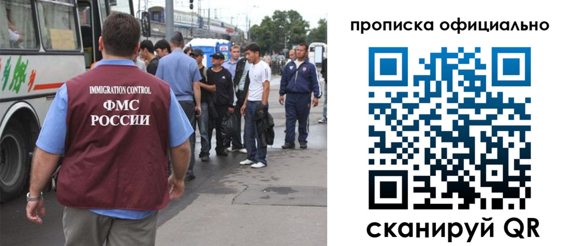 прописка для военкомата в Абазе