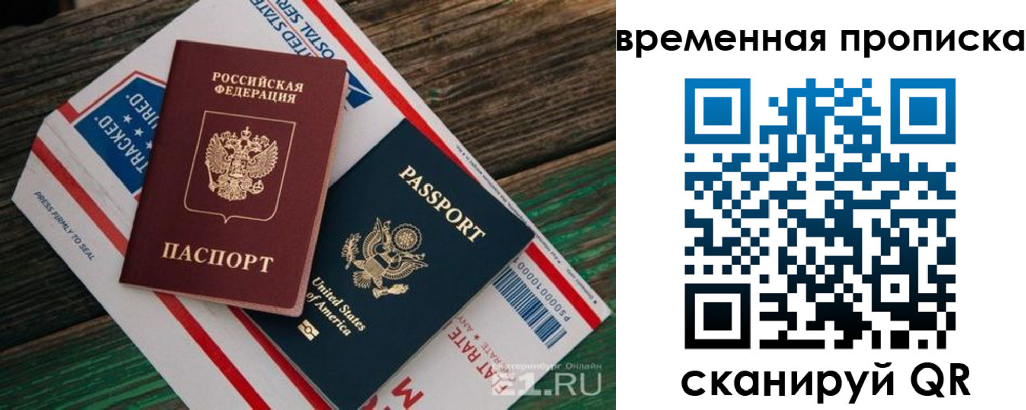 прописка для школы в Абазе
