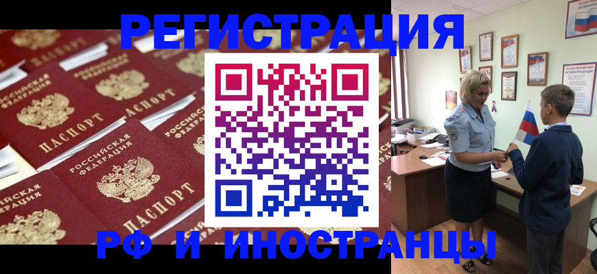 прописка от собственника в Абазе