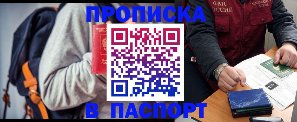 временная регистрация госуслуги в Абазе