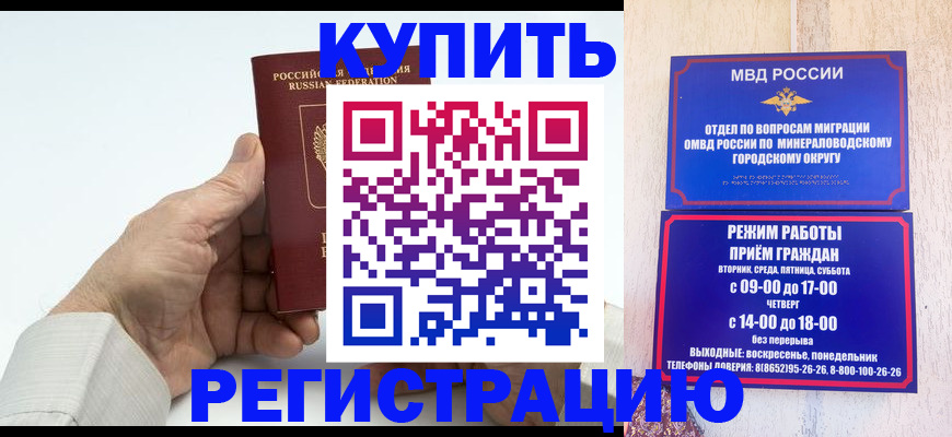 временная регистрация в квартире в Абазе